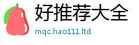 2025新澳天天正版免费观看乃2025新澳门2025免费原料
